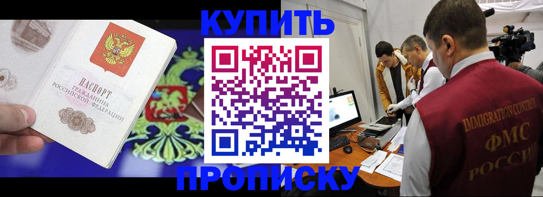 пропишу в квартире в Свободном