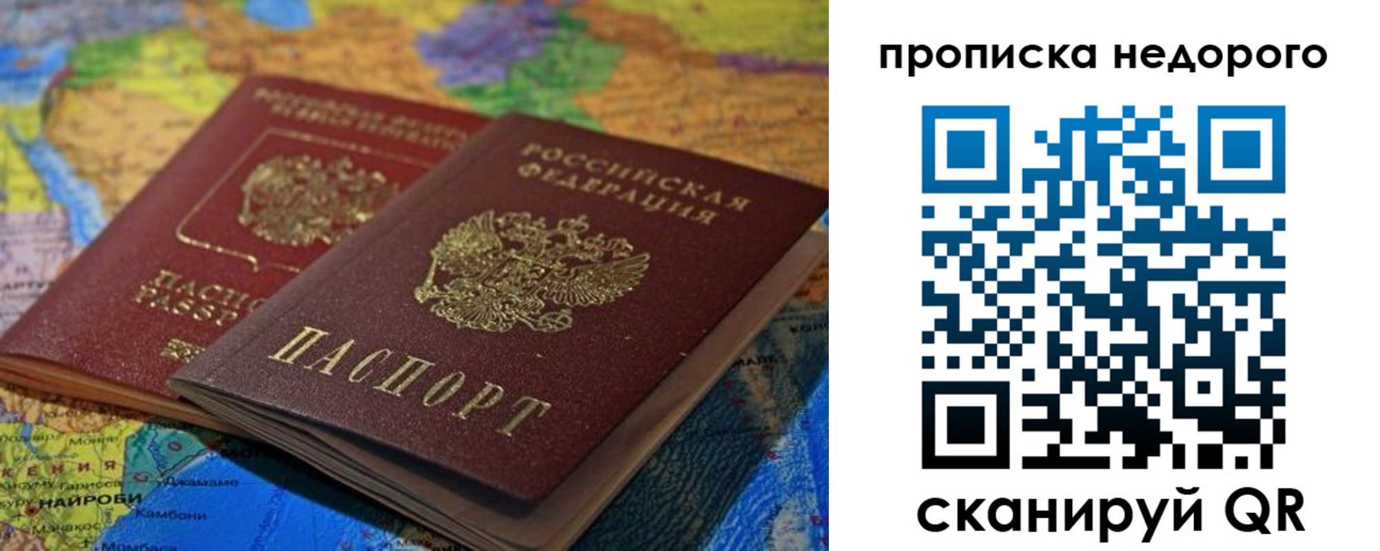 временная регистрация адрес в Свободном