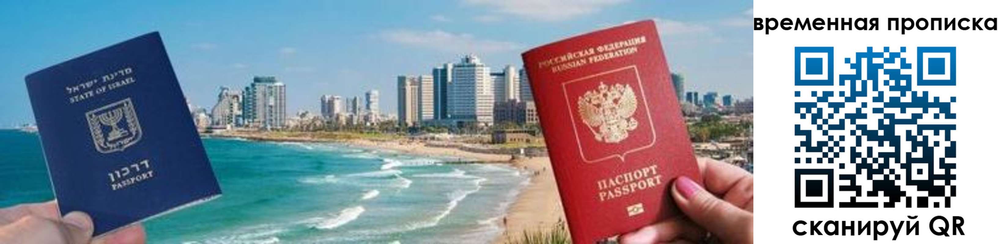 временная регистрация надежно в Свободном