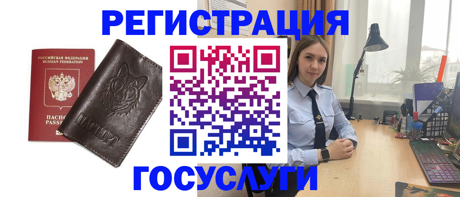 миграционный учет в Свободном