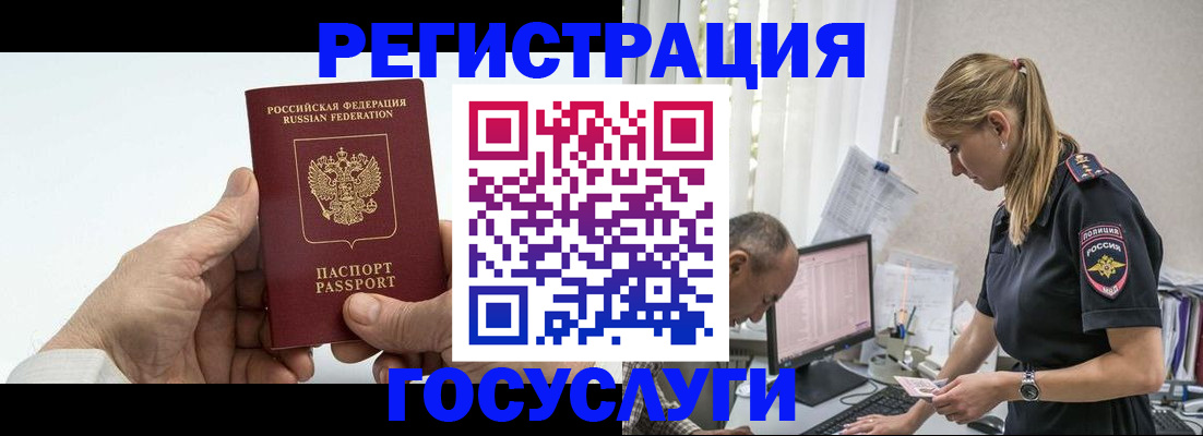 прописка в квартире в Свободном