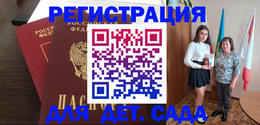 прописка для кредита в Свободном